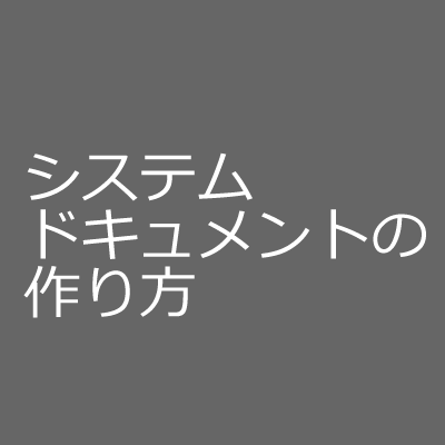 契約書の書き方